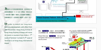 Hong Kong terminal de l'aeroport de 2 mapa